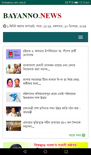 Bayanno News Screenshot 3