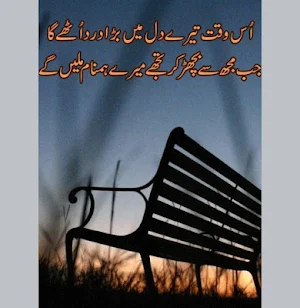 Gham Poetry Screenshot 2