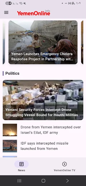 YemenOnline Screenshot 1