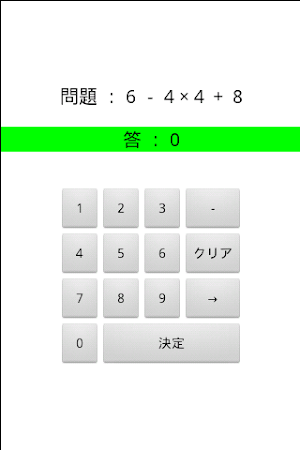 居眠り防止時計 Screenshot 2