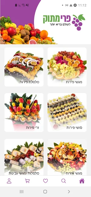 פרי מתוק Screenshot 0