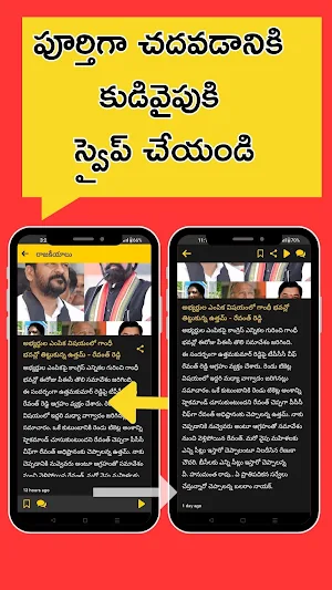 Mana Rajampet : Local News Screenshot 2