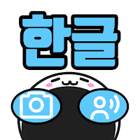 알파톡 AlphaTalk - AI 체험 앱
