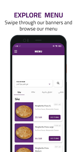 Funtime Pizza | فن تايم بيتزا Screenshot 0