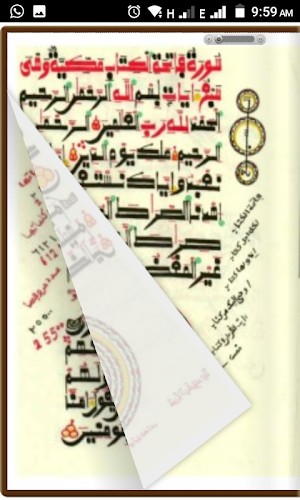 Alqur'an Warash Bugun Alhaji Abbas Mai Hizbi Hizbi Screenshot 2