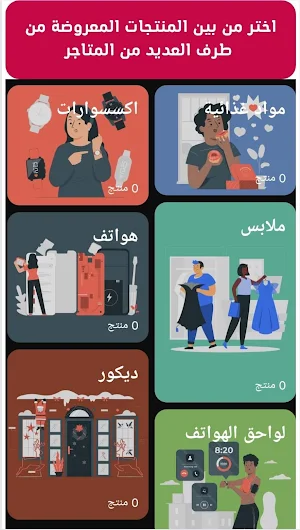 Shahbandar : تسوق عبر الانترنت Screenshot 2