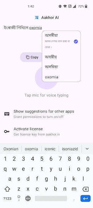 Aakhor AI - Assamese Typing Screenshot 1