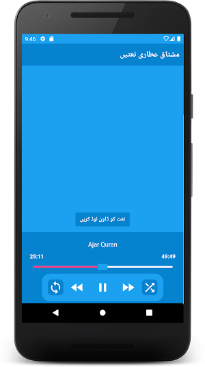 حاجی مشتاق قادری نعتیں Screenshot 1