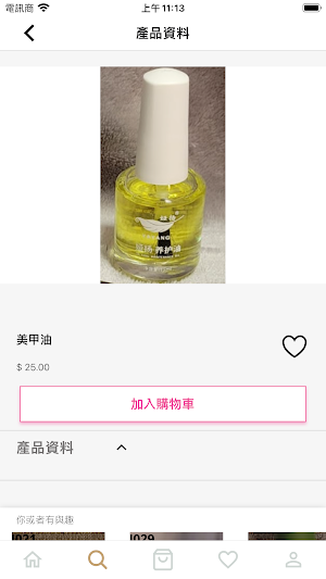 thankyounail Screenshot 3