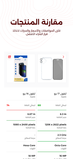 Waad Store Screenshot 2