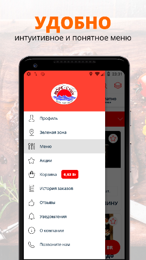 МореCуши | Минск Screenshot 1