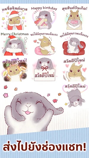 สติกเกอร์ กระต่ายน้อยปอม Screenshot 3