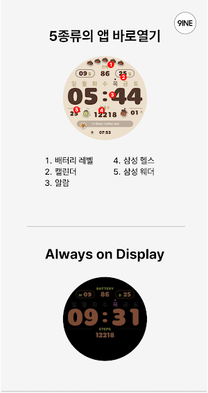 NW116한글: Digital watch face Screenshot 3