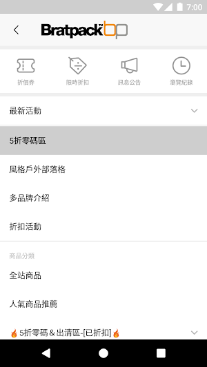 Bratpack風格戶外選品店 Screenshot 0