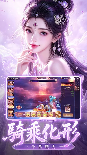 天妃道衍 Screenshot 3