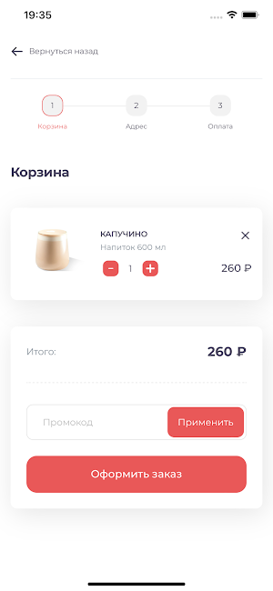 HOCHU COFFEE Screenshot 2