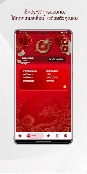 YT Gold - ห้างทองเยาวราชเถิน Screenshot 1