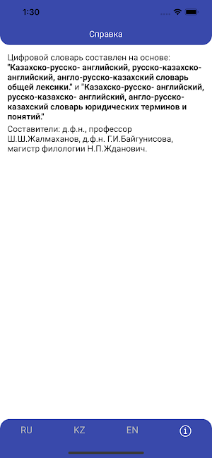Buketov University Screenshot 1