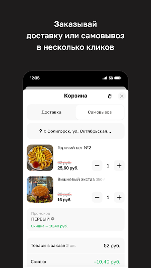 Хорошее заведение Screenshot 2