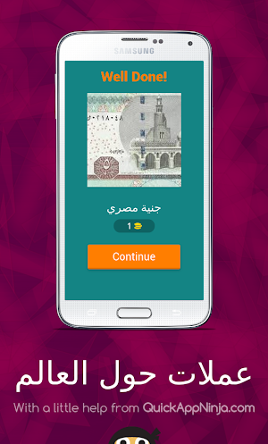 عملات حول العالم Screenshot 1