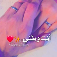حب بلا لقاء بدون انترنت
