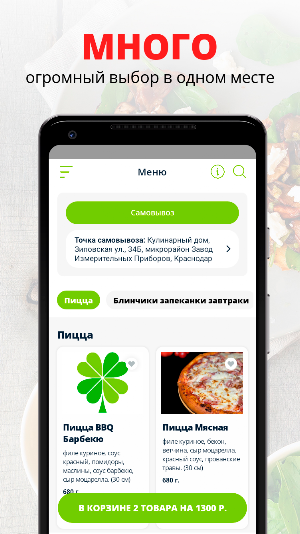 Кулинарный дом | Краснодар Screenshot 0
