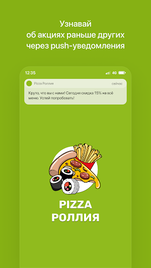 PizzaРоллия Screenshot 0