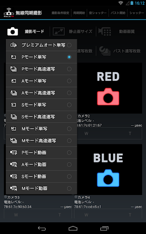 SynchroShot Screenshot 0