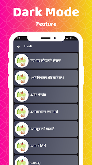 BIHAR 10th OBJECTIVE QUES 2026 Screenshot 3
