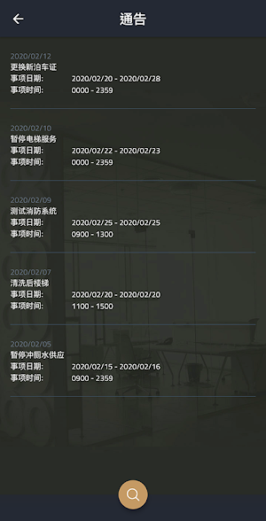 办公易 Screenshot 3
