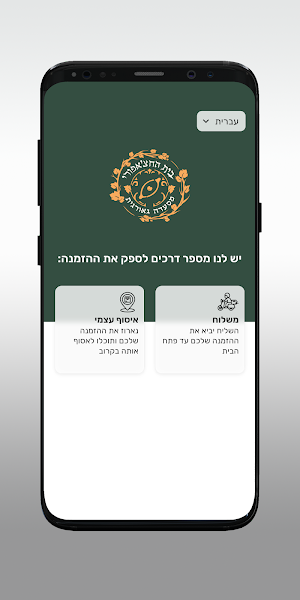 Hachapuri Home Screenshot 1
