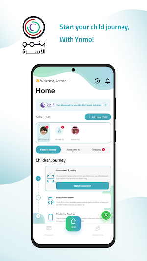 Ynmo Family | ينمو الأسرة Screenshot 0