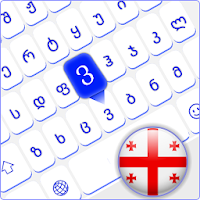 Georgia Keyboard free forandroid ჯორჯია კლავიატურა