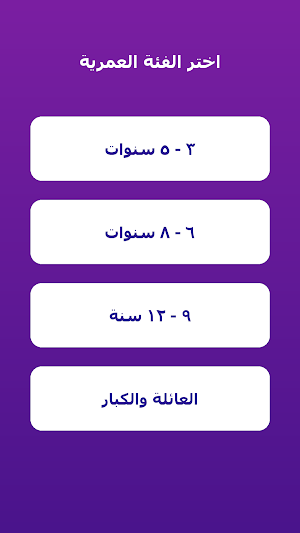 تحدي المعلومات - أسئلة وألعاب Screenshot 1