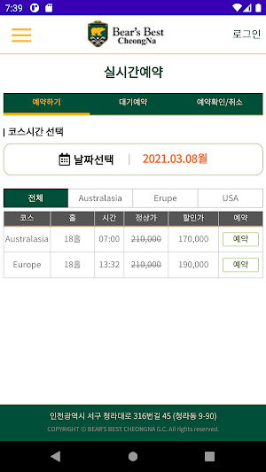 베어즈베스트청라 골프클럽 Screenshot 3