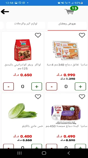 TalabatMart طلبات مارت Screenshot 2
