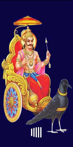 Shani Ashtakam Shatanamavali Screenshot 0