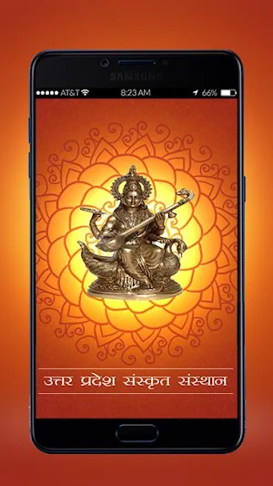 SANSKRIT SANSTHAN MOBILE APP Screenshot 0