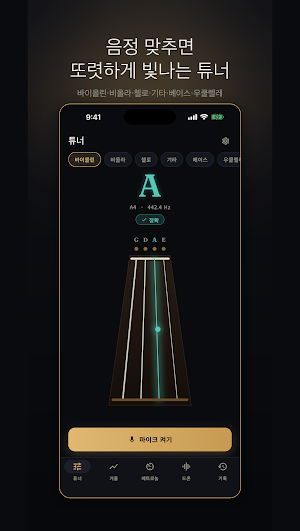Intonaire - Tuner & Metronome Screenshot 0