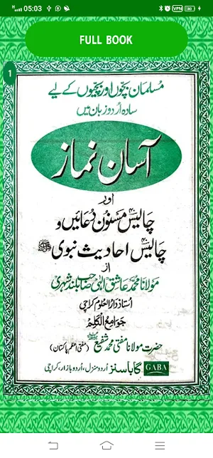 Book of Asan namaz Screenshot 2