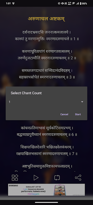 Arunachala Ashtakam With Audio Screenshot 2