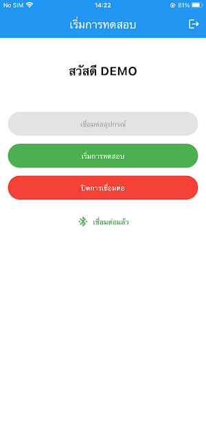 Abzolute Alcohol Tester Screenshot 1