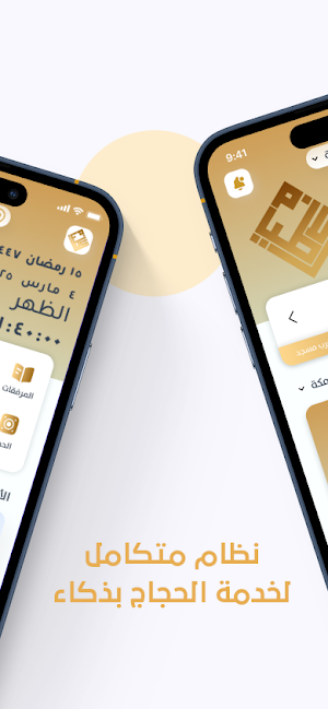 ALatyaf Screenshot 1