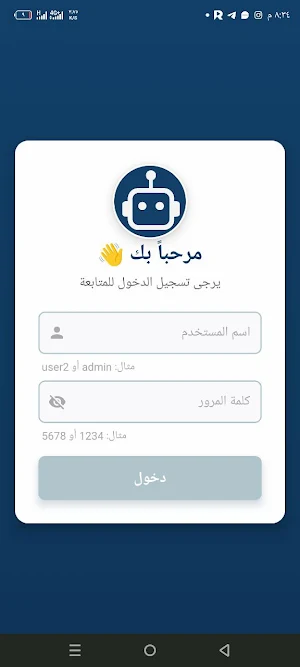 AI.IQ Screenshot 2