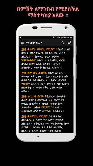Mahlete Tsige Pro ማኅሌተ ጽጌ Screenshot 3
