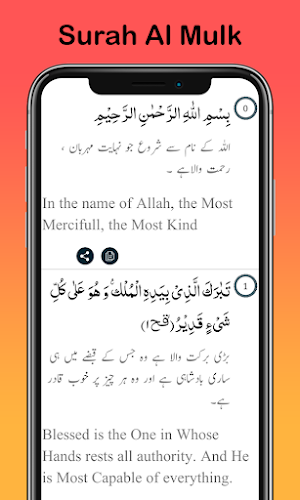 Surah Mulk With Audio Screenshot 2