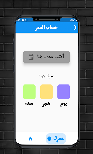 أبراج و حظوظ الشخصية Screenshot 1
