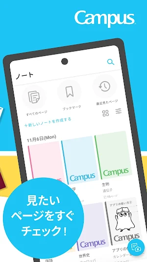 Carry Campus（キャリーキャンパス） Screenshot 1
