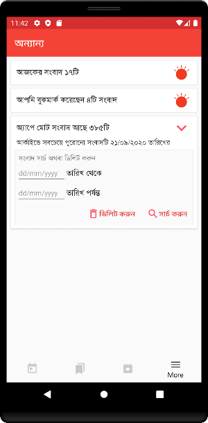 Prothom-Alo Plus - প্রথম আলো প্লাস Screenshot 3