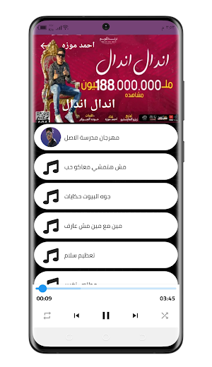 مهرجانات احمد موزه 2021 بدون نت|كاملة(+٨٠) Screenshot 2